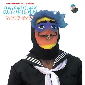 ステレオ太陽族 [2024 Remaster]