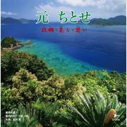 むちゃ加那