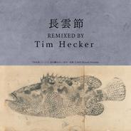 長雲節 - Tim Hecker Remix