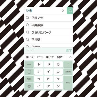 トドカナイカラ