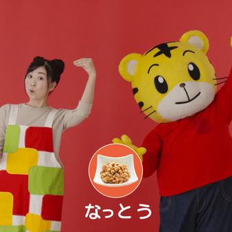 ぱくぱく パワー！