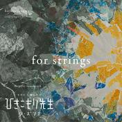 NHK土曜ドラマ「ひきこもり先生シーズン2」Original Soundtrack for strings (arranged by Rie Nemoto)