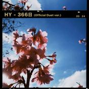 366日 (Official Duet ver.)