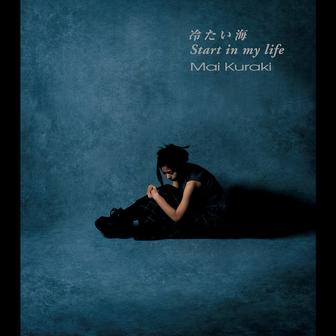 冷たい海/Start in my life