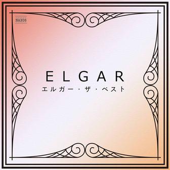 エルガー・ザ・ベスト