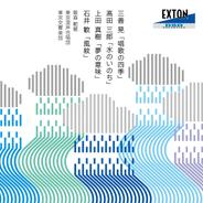 混声合唱とオーケストラのための唱歌の四季, 4. 雪