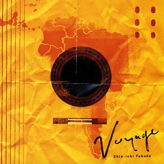 Voyage〜中南米ギター音楽の旅