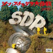 セブンティーン・ブギ