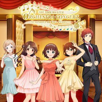 THE IDOLM@STER ORCHESTRA CONCERT　～SYMPHONY OF FIVE STARS!!!!!～ コンサートアルバム