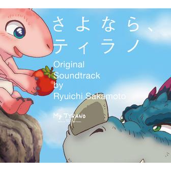 My TYRANO: Together, Forever Original Soundtrack by Ryuichi Sakamoto