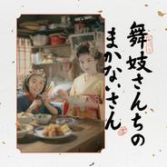 Kai Dashi 買い出し