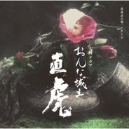 井伊ドンキ