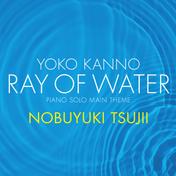 Yoko Kanno: Ray of Water [piano solo main theme]