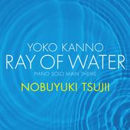 Ray of Water[piano solo main theme] - 作・編曲:菅野よう子