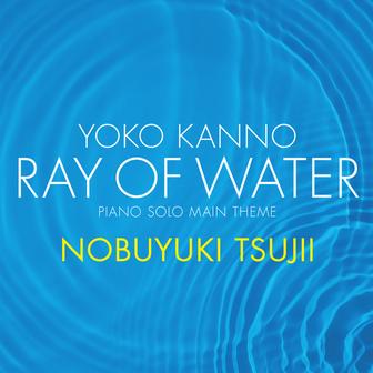 Yoko Kanno: Ray of Water [piano solo main theme]