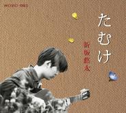 馬市（独奏）