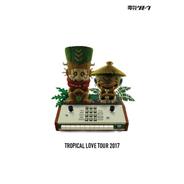 人間大統領（Live 2017）