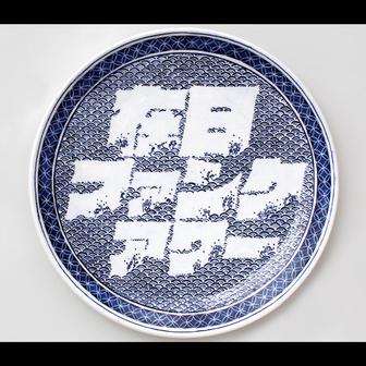 はじめての在日ファンク・アワー LIVE in SHIBUYA