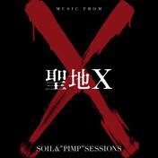 MUSIC FROM 聖地 X