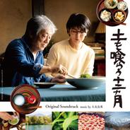 胡麻豆腐