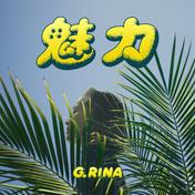魅力 -EP-