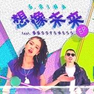 想像未来 - T-Groove Remix