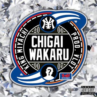 CHIGAI WAKARU