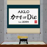 カマす or Die (feat. ZORN)
