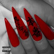 本番 (feat. JNKMN)