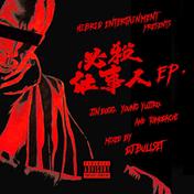 必殺仕事人 EP.