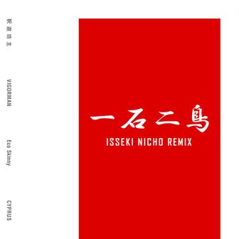 ISSEKI NICHO (REMIX)