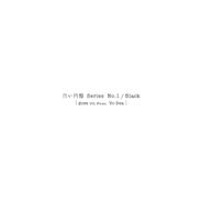 goes on - 白い円盤 Series [No.1] - [feat. Yo-Sea]