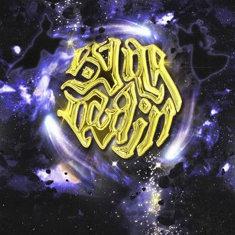 STAR RAIN