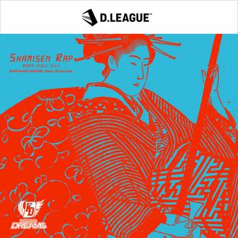Shamisen Rap (Remix - full ver.)