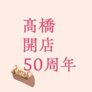 遥かな人へ
