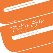 カタルシス