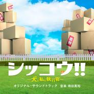 必殺なんとか人