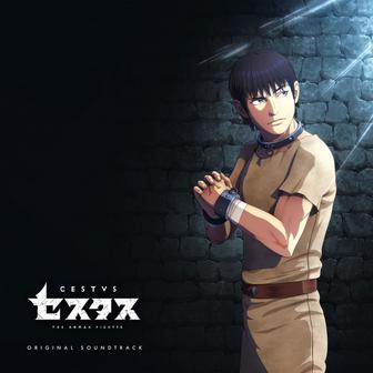 セスタス -The Roman Fighter- Original Soundtrack