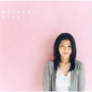 明かりの灯る方へ (Instrumental)