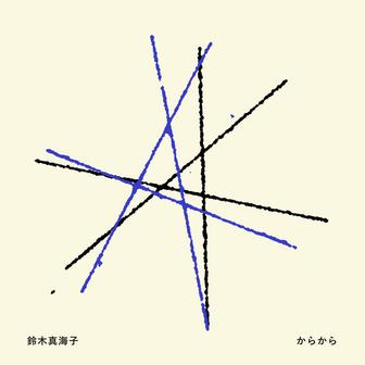 からから
