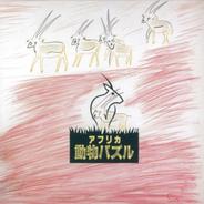 メイン・テーマ (feat. vo. 大貫妙子)