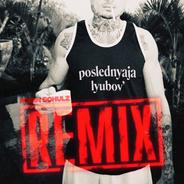 Последняя Любовь - Robin Schulz Remix