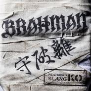 守破離