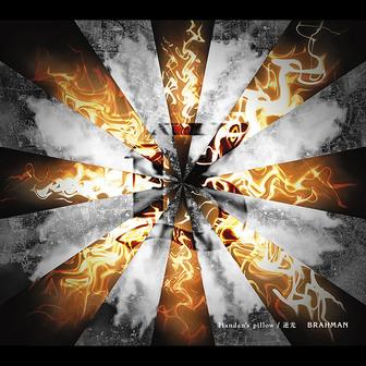 Handan's pillow/逆光