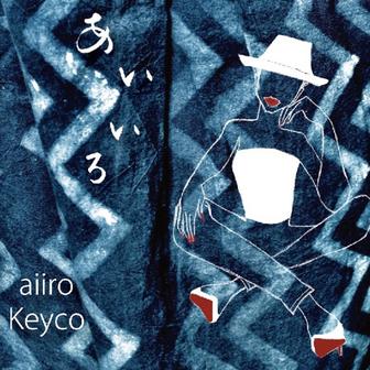 あいいろ~Keyco 20th Anniversary Album~