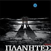 Planetes Original Motion Picture Soundtrack2