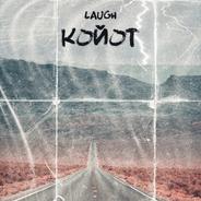 Койот