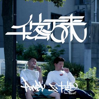 千客万来