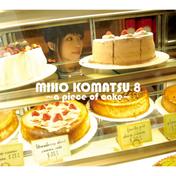 小松未歩 8 ～a piece of cake～