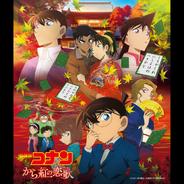 二人の推理